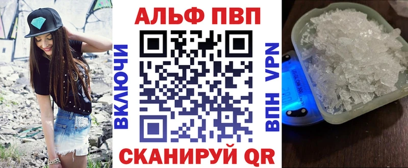 Alpha-PVP Соль хочу наркоту Чебаркуль