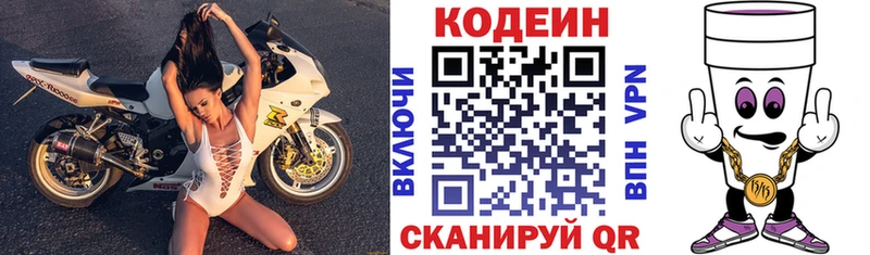 Кодеин напиток Lean (лин)  Чебаркуль 