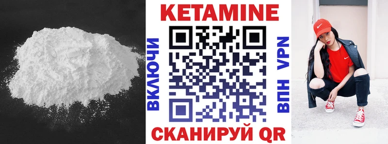 Кетамин ketamine  купить закладку  Чебаркуль 