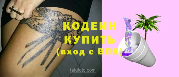 мяу мяу кристалл Абдулино