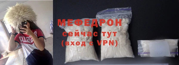 мяу мяу кристалл Абдулино
