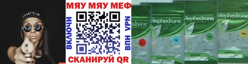 Мефедрон VHQ  Чебаркуль 