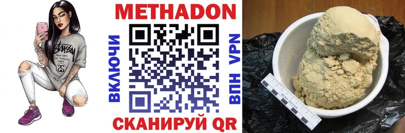 Метадон methadone  кракен рабочий сайт  Чебаркуль 